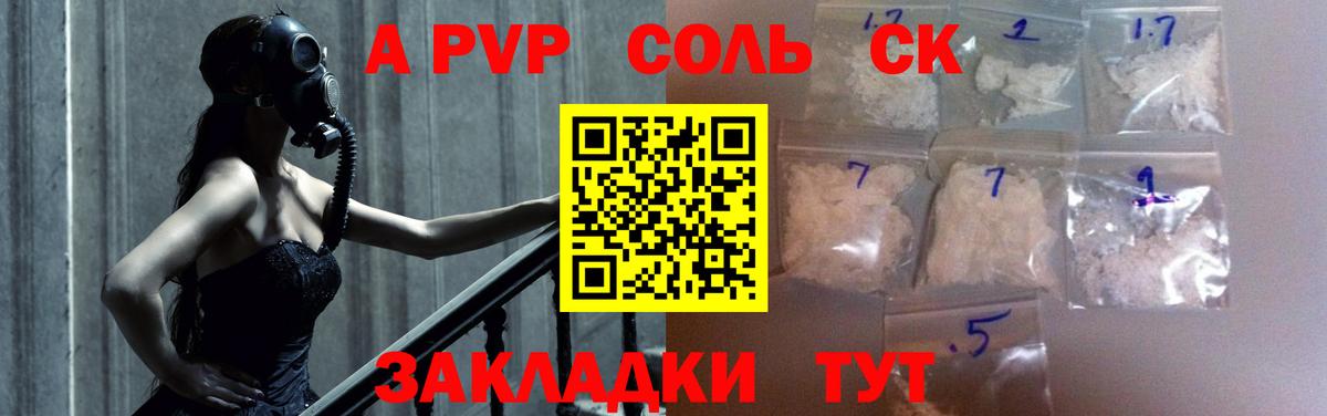 Анжеро-Судженск  Альфа ПВП Соль  Вход с VPN  что такое наркотик  APVP мука 