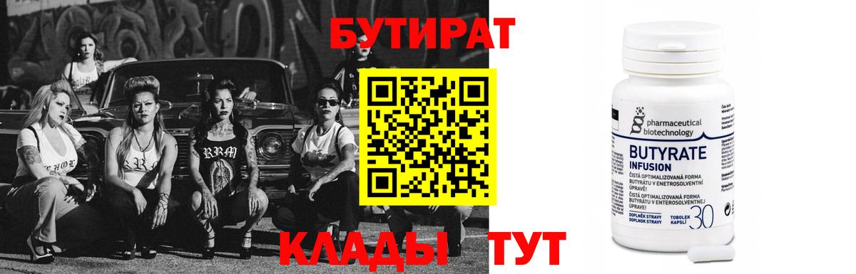 Бутират жидкий экстази  Вход с VPN  Бутират  Анжеро-Судженск 