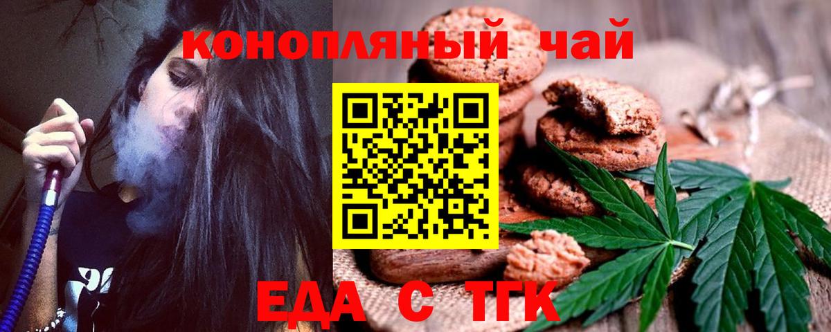 Анжеро-Судженск  Canna-Cookies конопля  Вход с VPN 