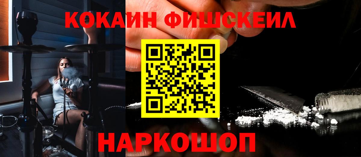 COCAIN Перу Анжеро-Судженск