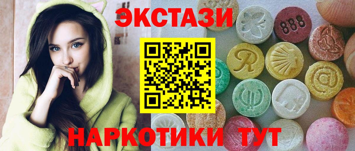 Ecstasy mix  ЭКСТАЗИ бентли  Вход с VPN  Ecstasy  Анжеро-Судженск 
