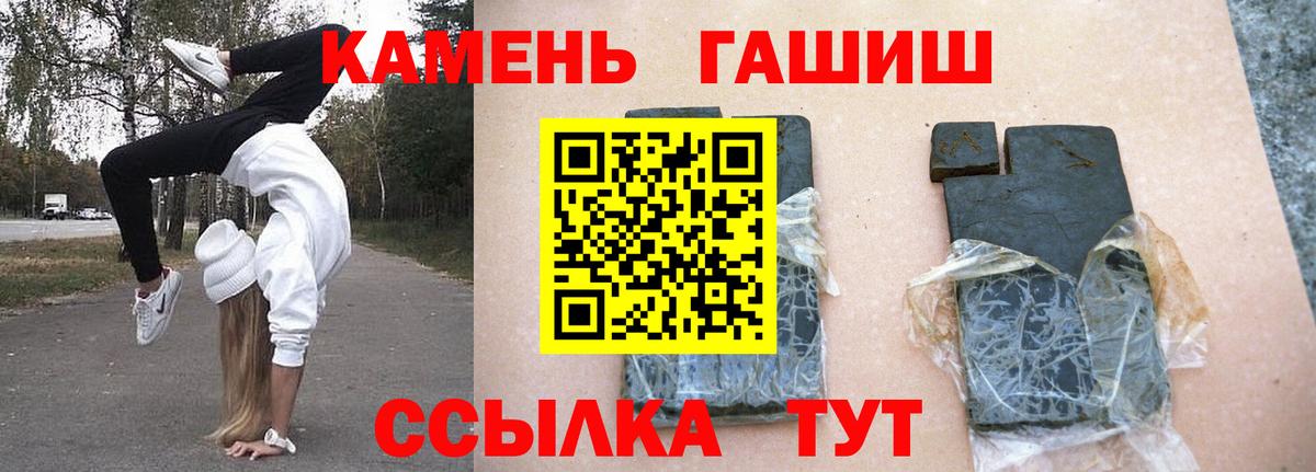 Анжеро-Судженск  Гашиш Ice-O-Lator  ГАШИШ ice o lator  Вход с VPN 