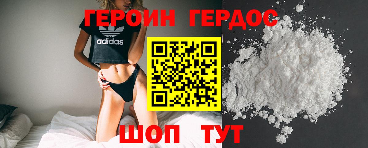 ГЕРОИН  Героин герыч  Вход с VPN  Анжеро-Судженск 
