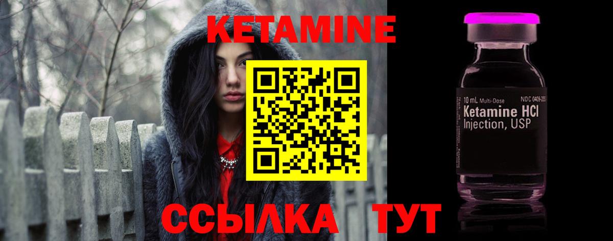 Анжеро-Судженск  КЕТАМИН VHQ  Вход с VPN 