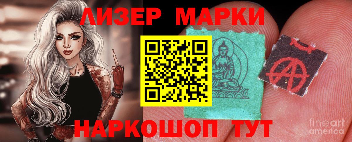 Лсд 25 экстази кислота Анжеро-Судженск
