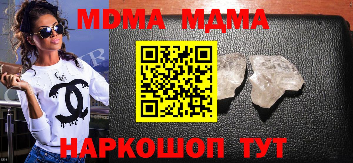 MDMA Molly Анжеро-Судженск