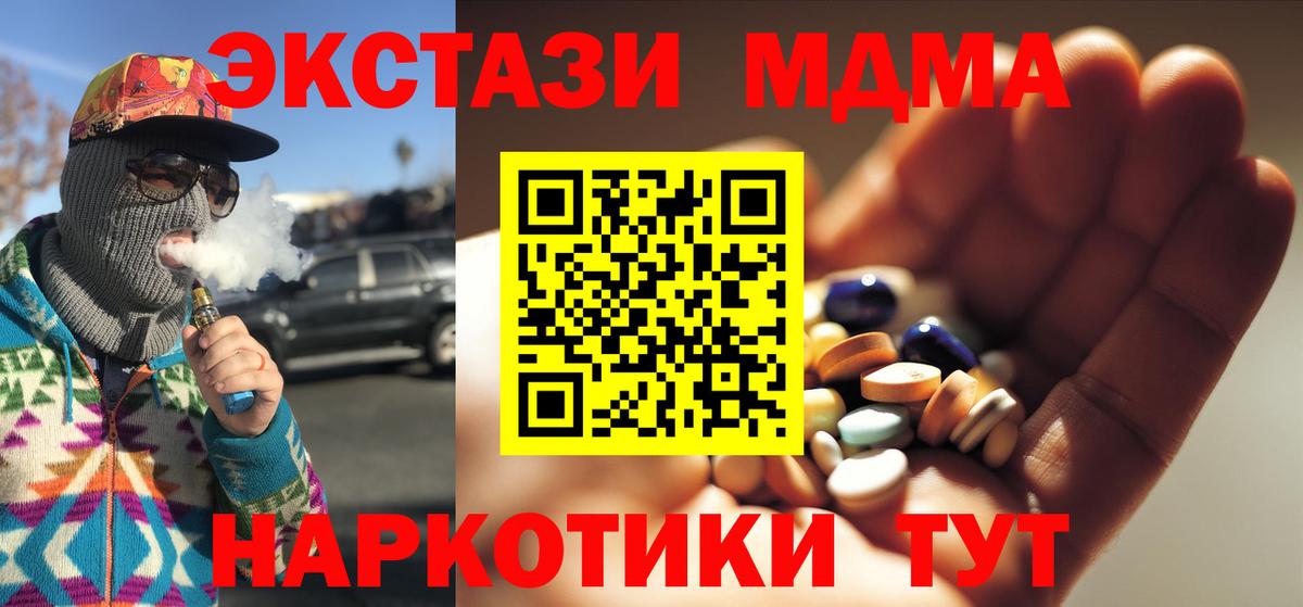Анжеро-Судженск  МДМА кристаллы  Вход с VPN  MDMA кристаллы 
