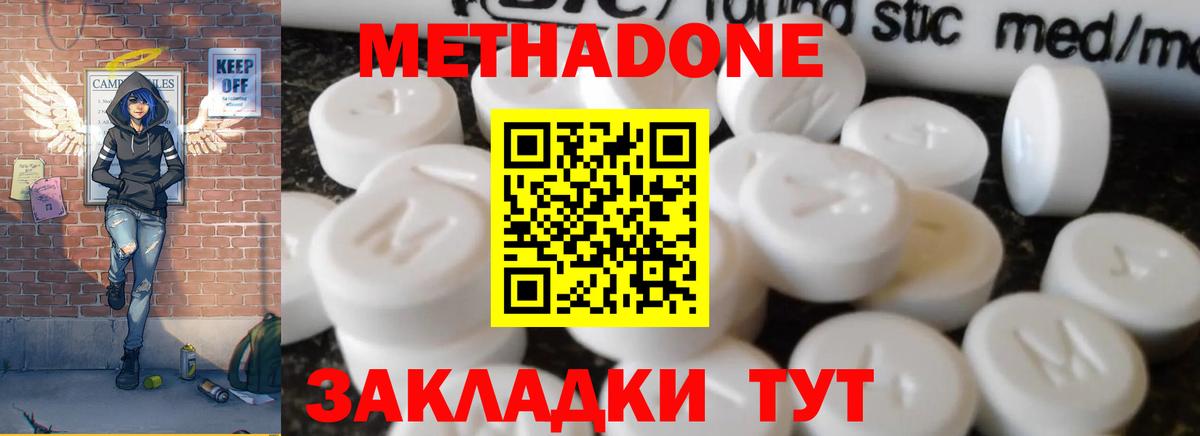 Метадон VHQ Анжеро-Судженск