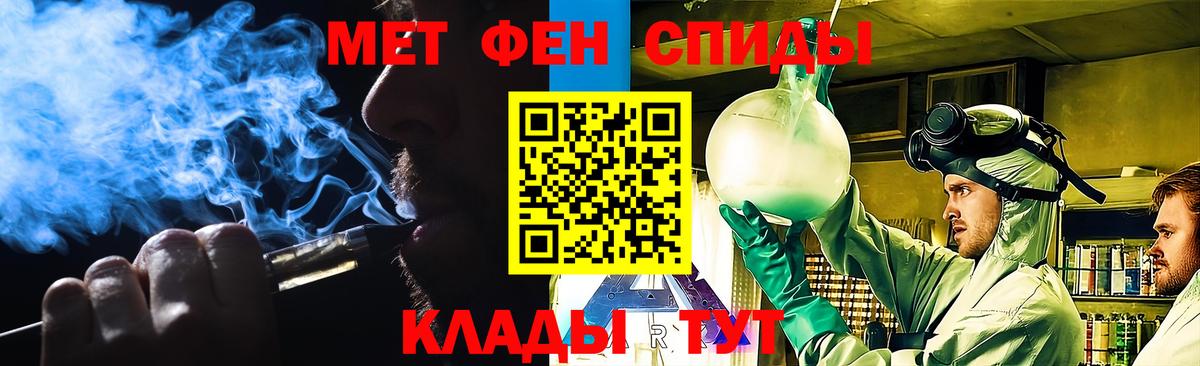 МЕТАМФЕТАМИН витя Анжеро-Судженск