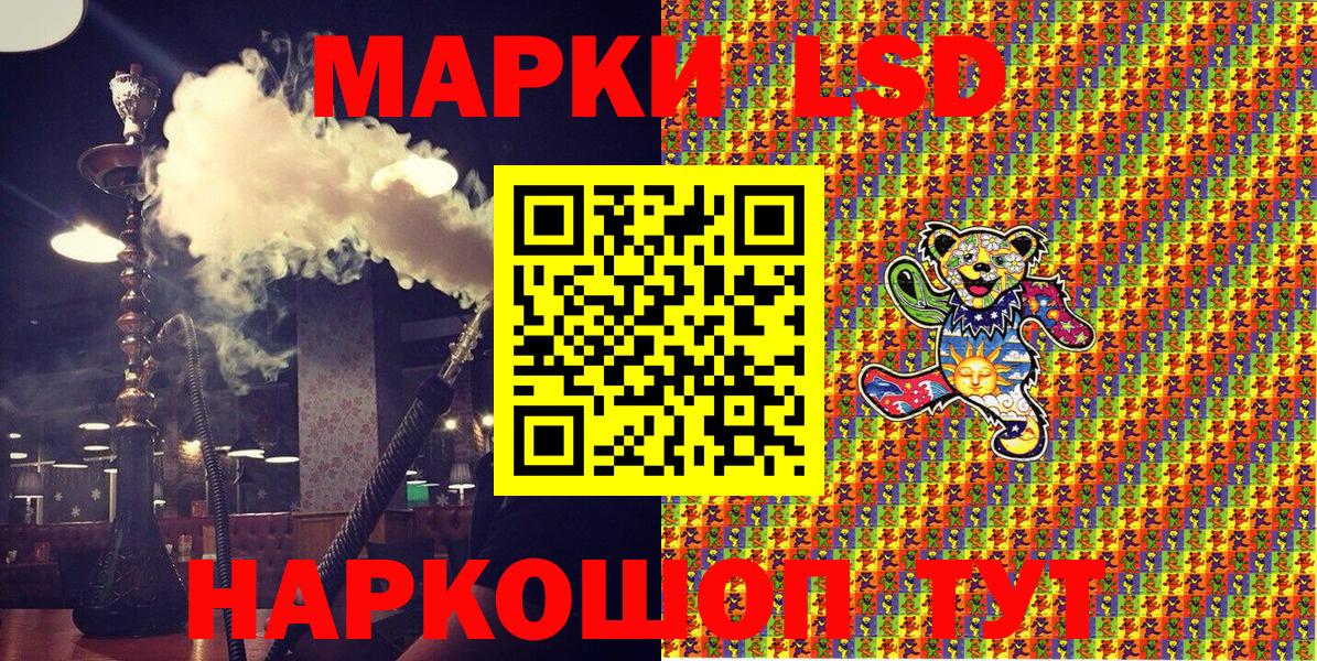 Наркотические марки 1,5мг Анжеро-Судженск