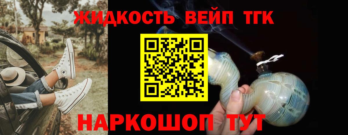 Анжеро-Судженск  ТГК вейп  Вход с VPN 